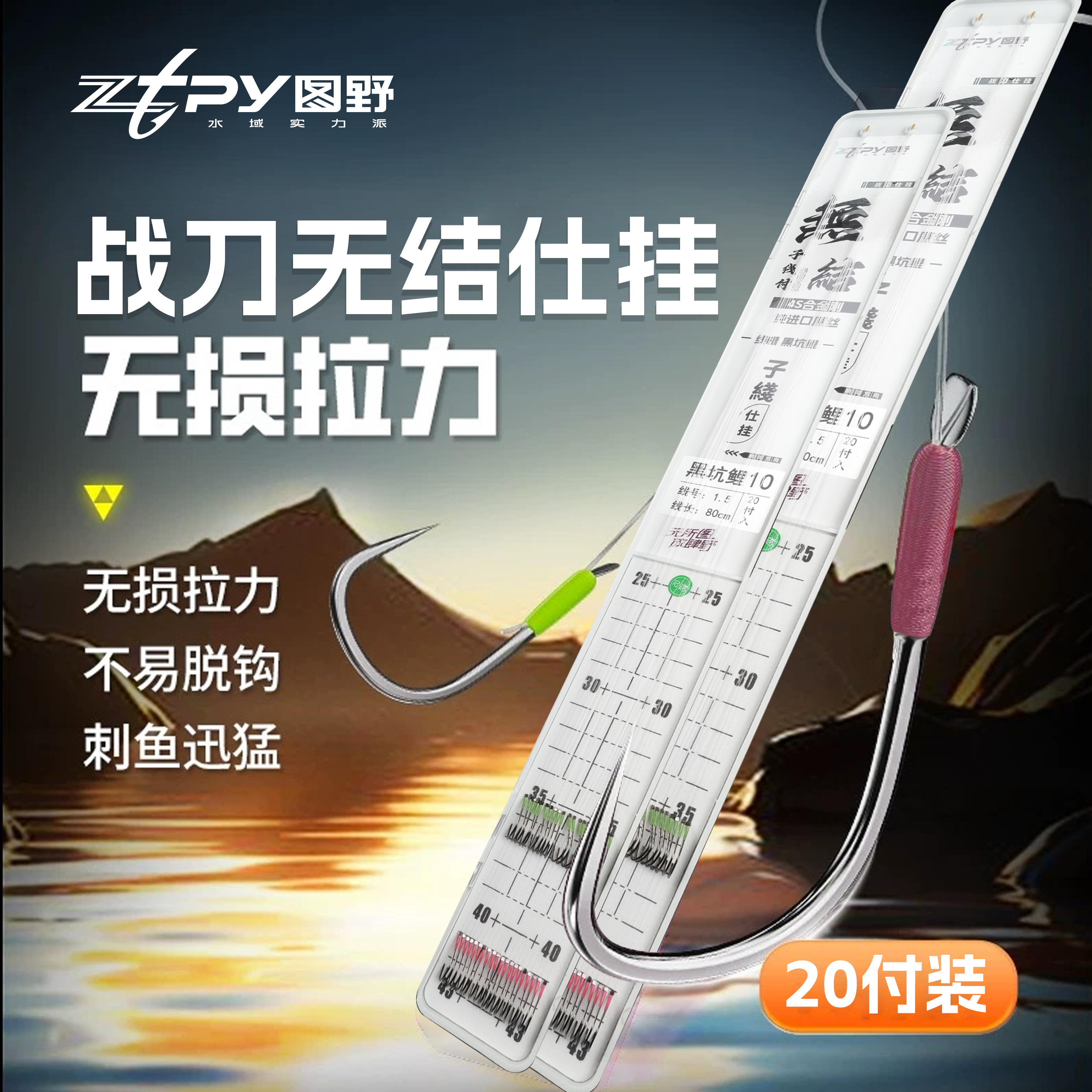 zztpy图野战刀仕挂无损子线20副转无结手工绑制上下钩不同色
