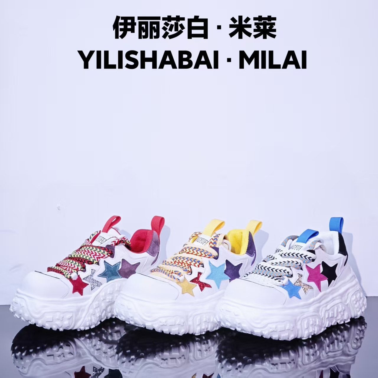 小幸运.厚底轻奢网红爆款时尚百搭潮流休闲鞋 9348