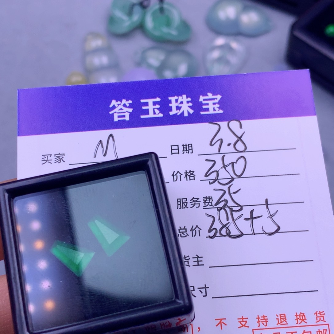翡翠耳饰未镶嵌M****魉