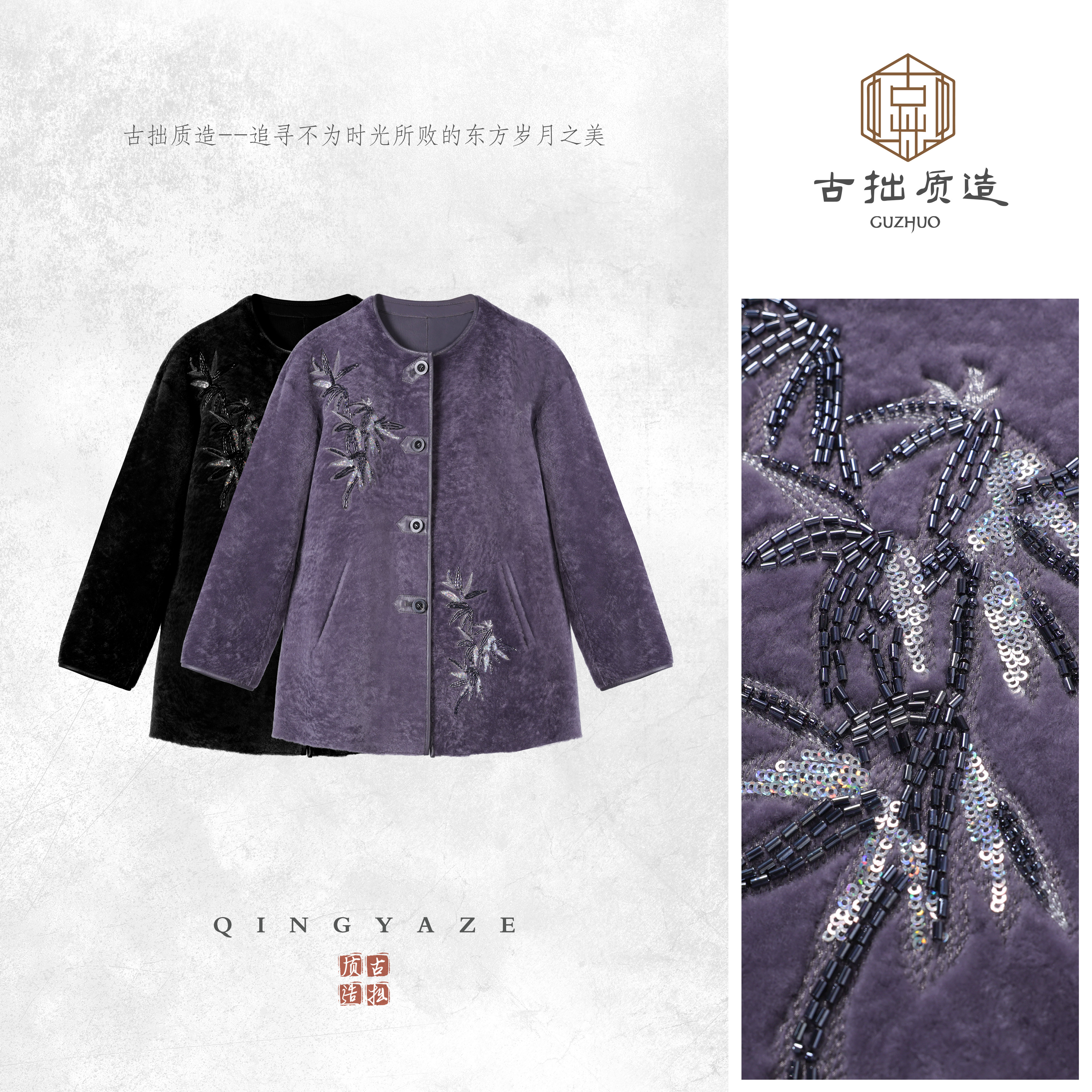 迎新竹！重工刺绣钉珠卡拉库尔皮毛一体外套！GZ7175