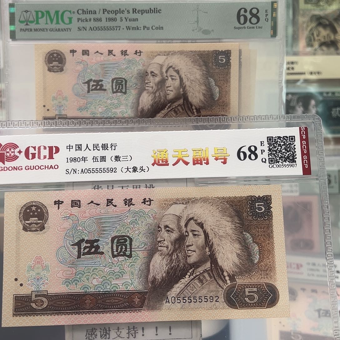 纸805通天副品大象头55555592