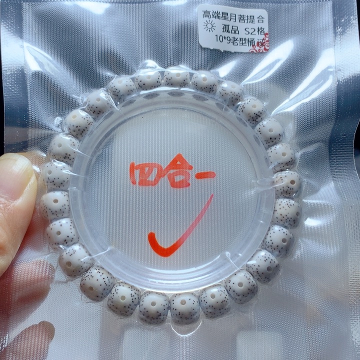 星月菩提吊坠七月朗星稀