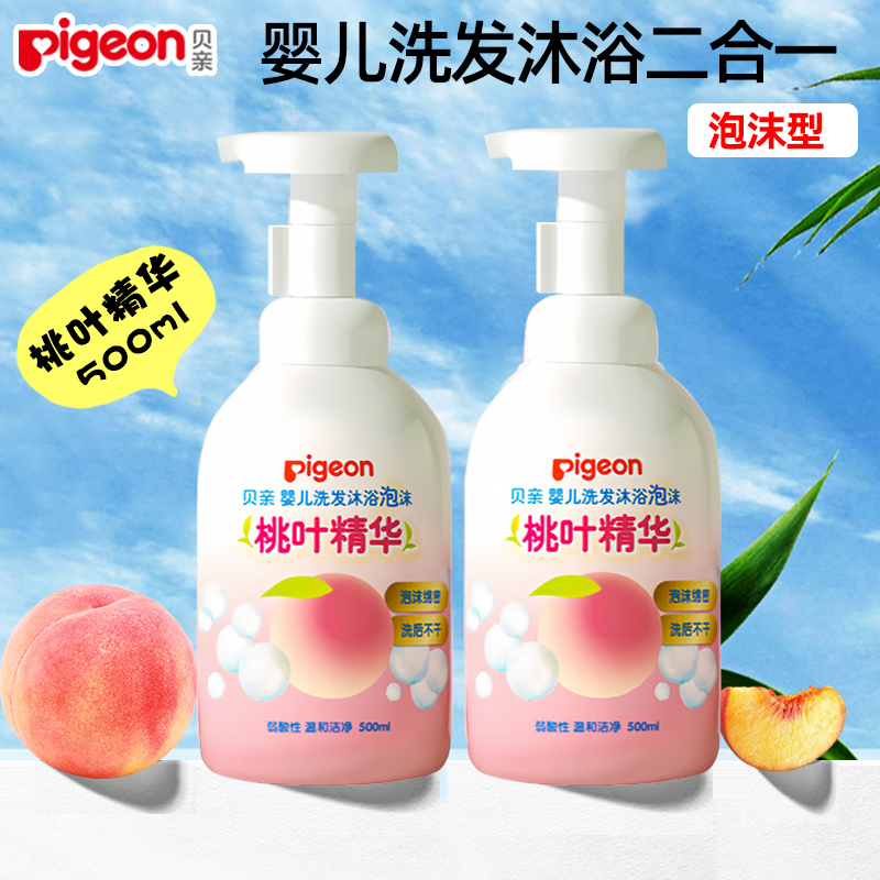 贝亲婴儿桃叶洗发沐浴露二合一新生儿宝宝专用泡泡沐浴乳温和洗护