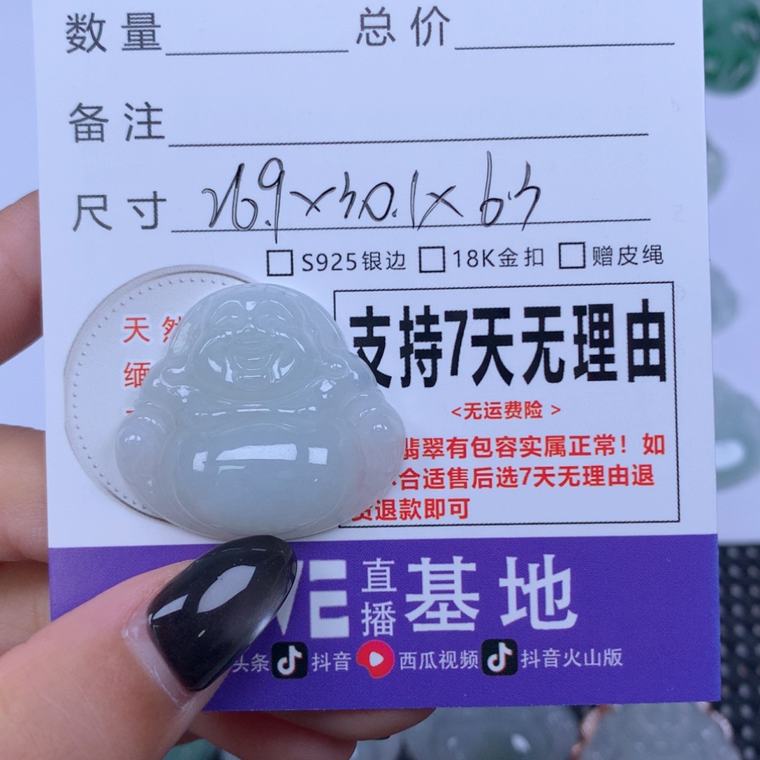 颈饰未镶嵌翡翠天然