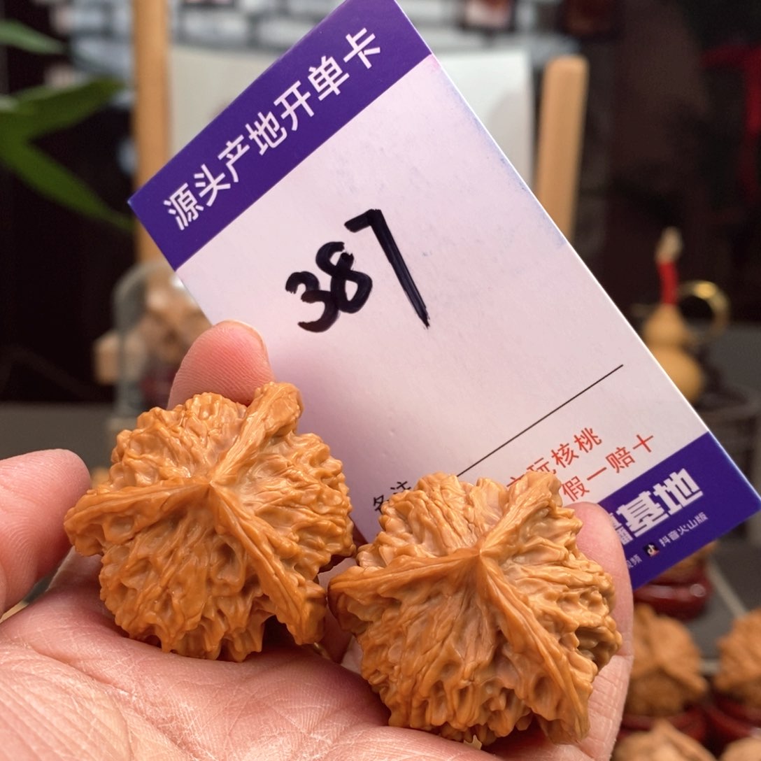 文玩核桃把件37手盘天然盘山球奔387号