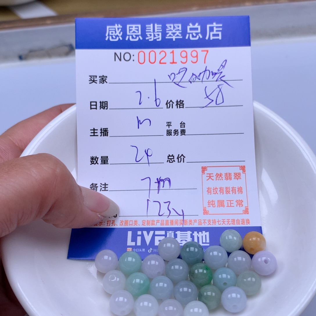 翡翠手链足铂镶嵌哎*喂