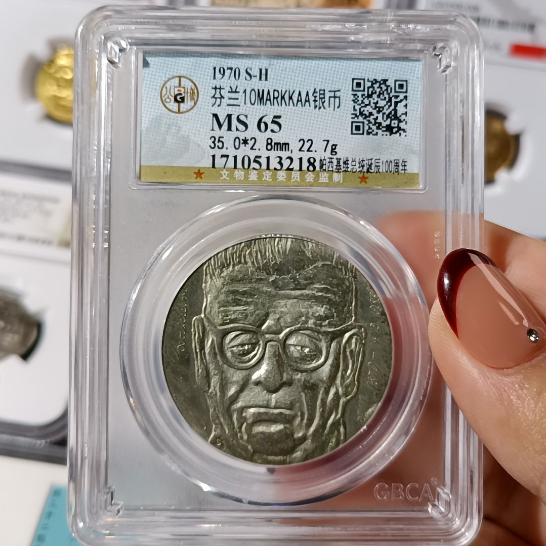 普通金属币1970年芬兰银币10马克