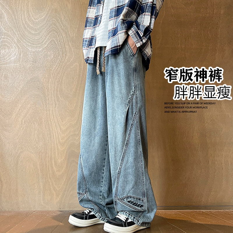 痞帅牛仔裤男款春秋季潮流直筒休闲长裤子加肥加大码胖子阔腿男裤