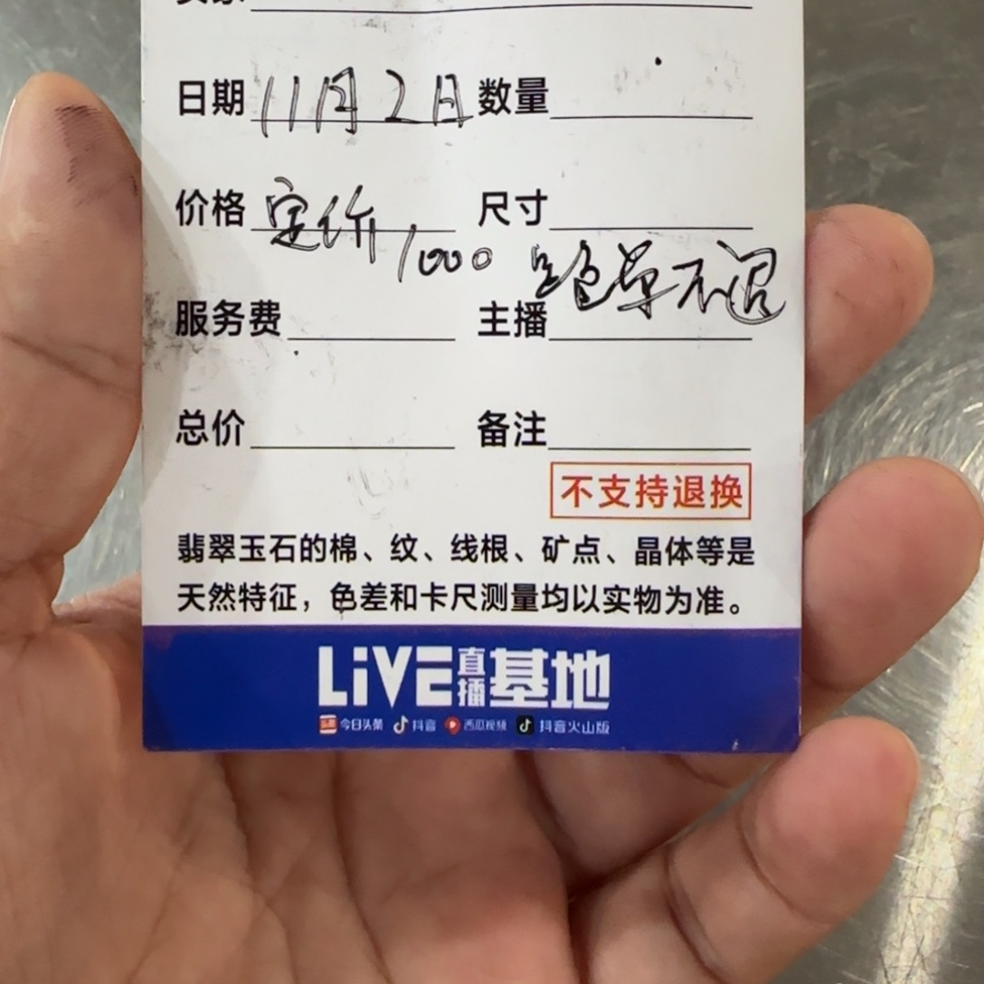 蒙***子定制翡翠未镶嵌安金