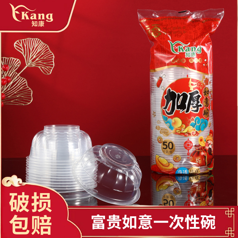 婚庆吉祥红火一次性餐碗一次性碗一次性餐具家用一次性餐盒餐具
