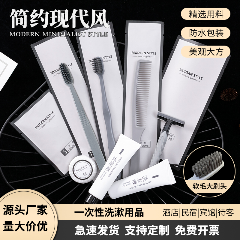 酒店民宿宾馆一次性洗漱用品客房简约牙具软毛牙刷牙膏二合一香皂