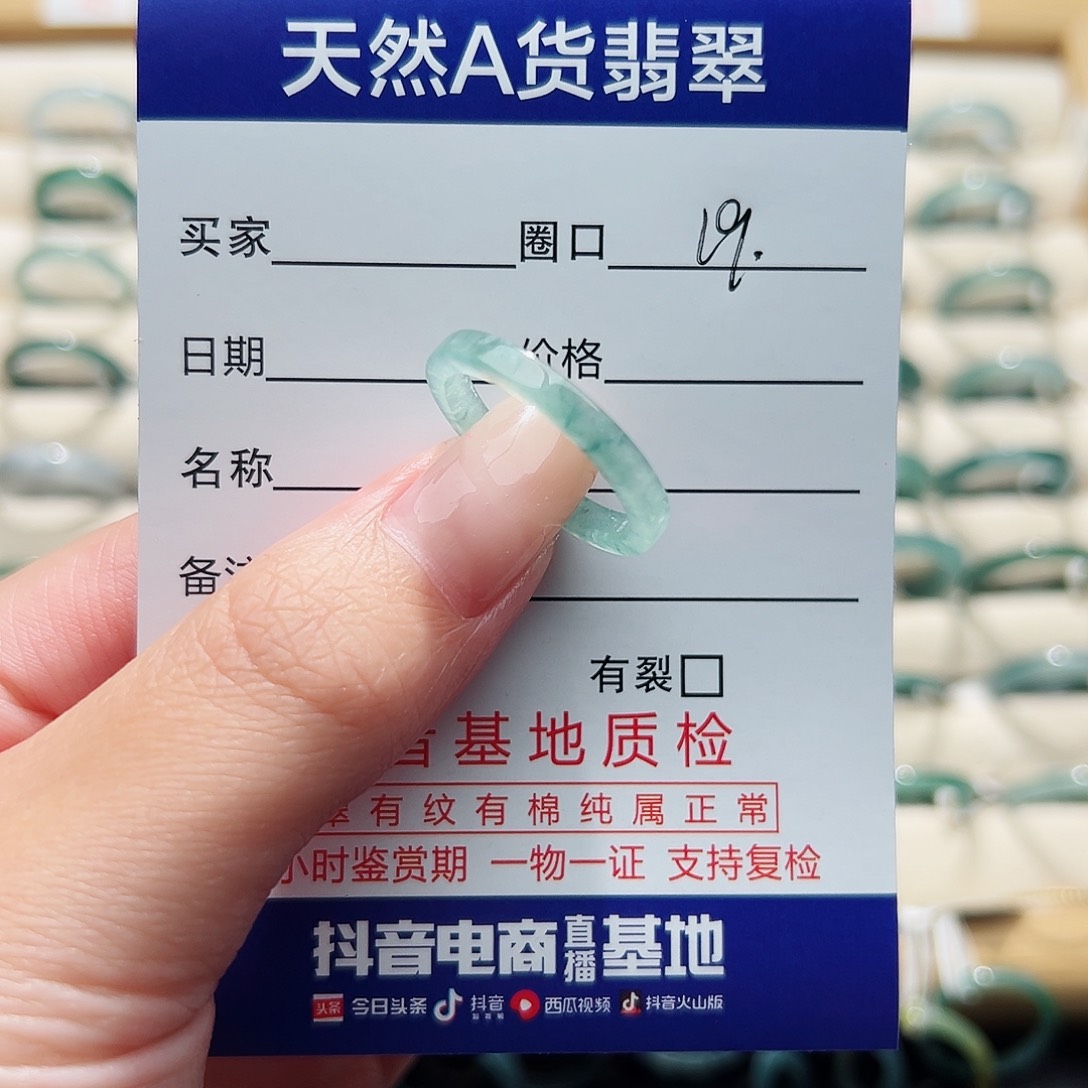 未镶嵌戒指翡翠为**变天然