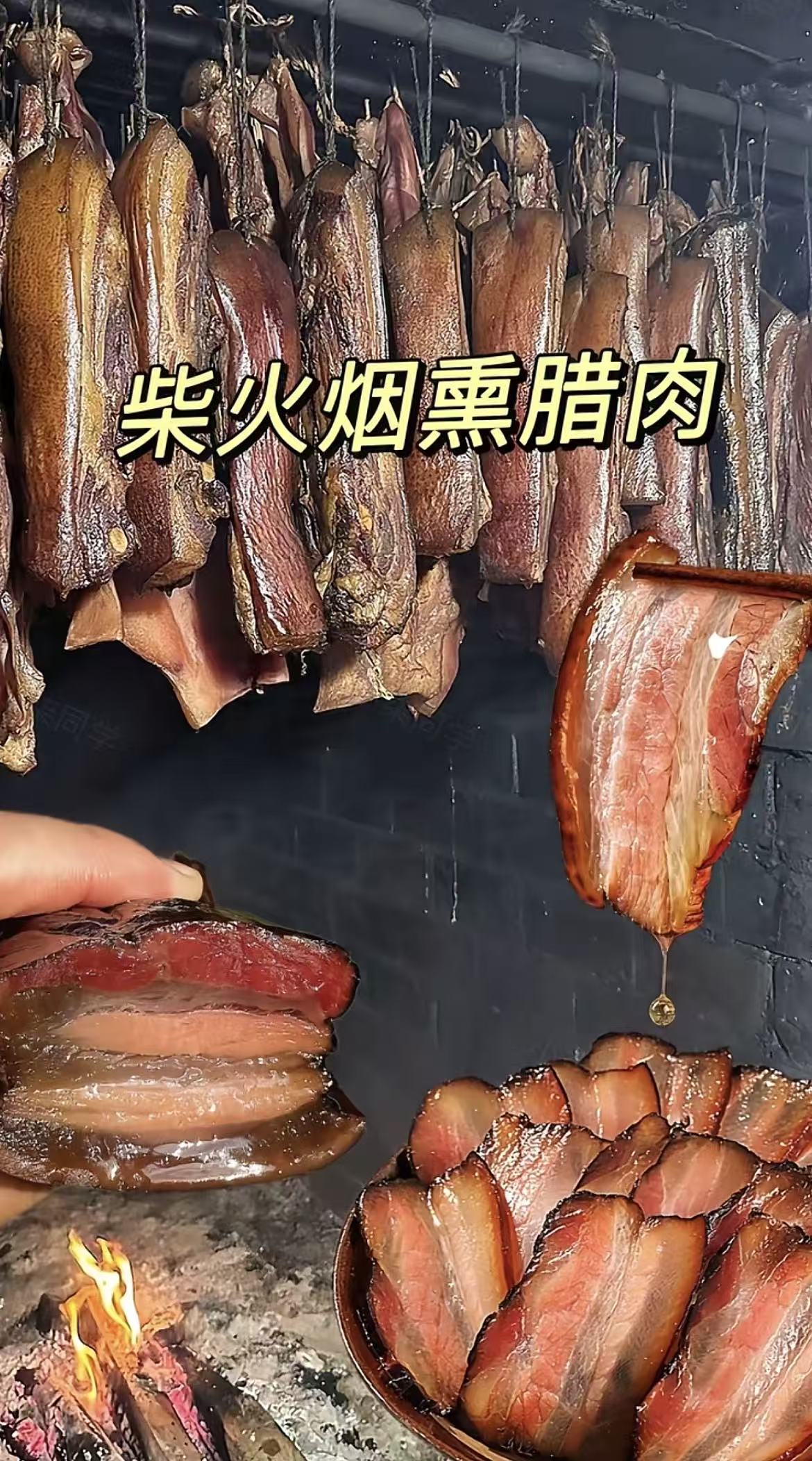 古蔺腊肉农家烟熏粮食猪肉四川腊味