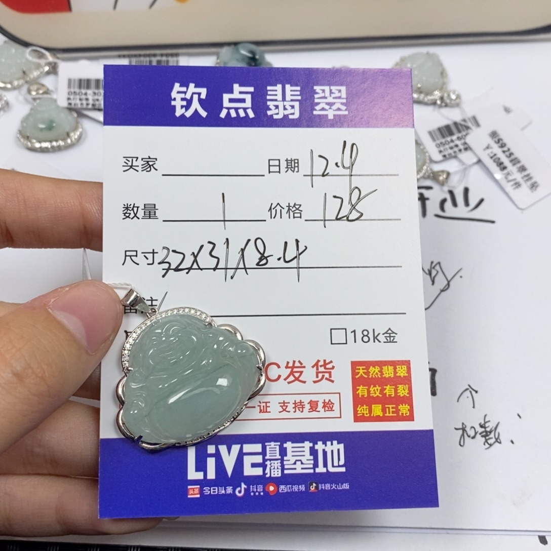 翡翠银S925镶嵌颈饰天然翡翠佛公