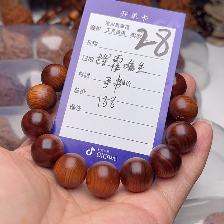 文玩核桃把件挥**生翻天印