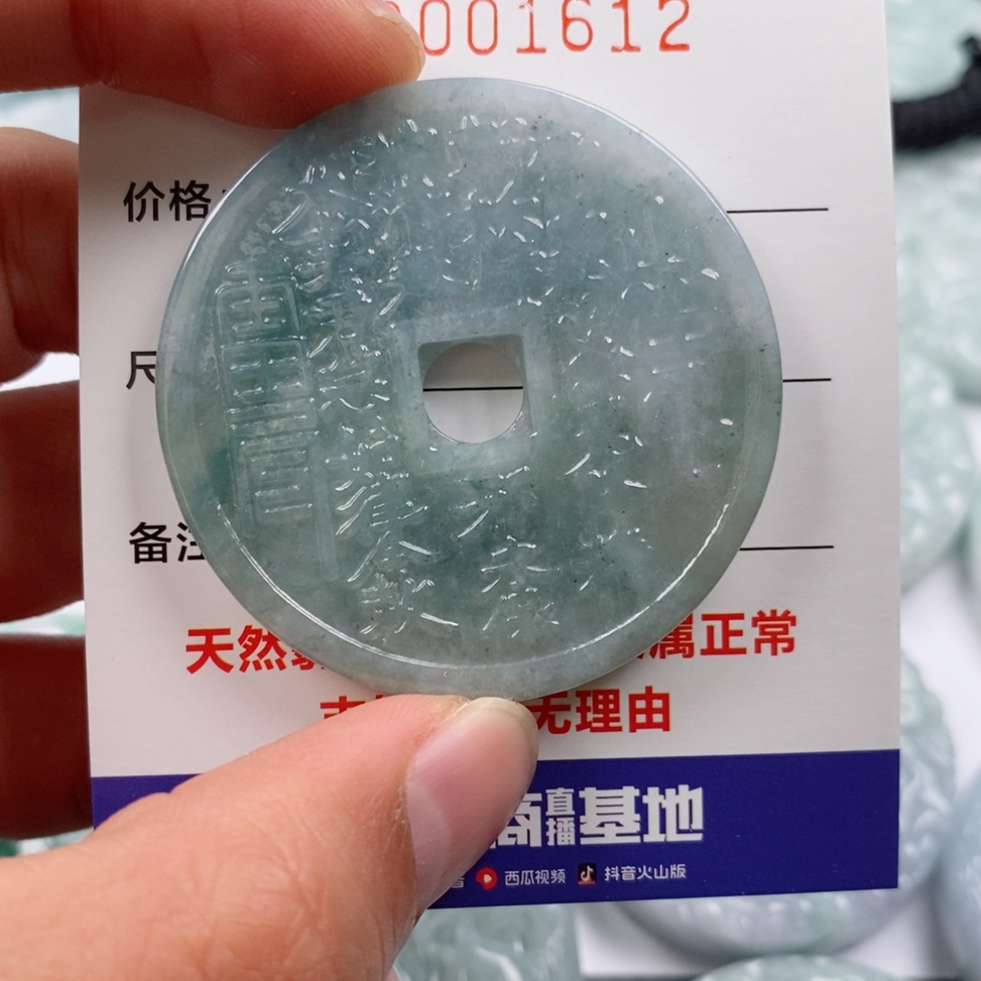 颈饰未镶嵌翡翠挂件