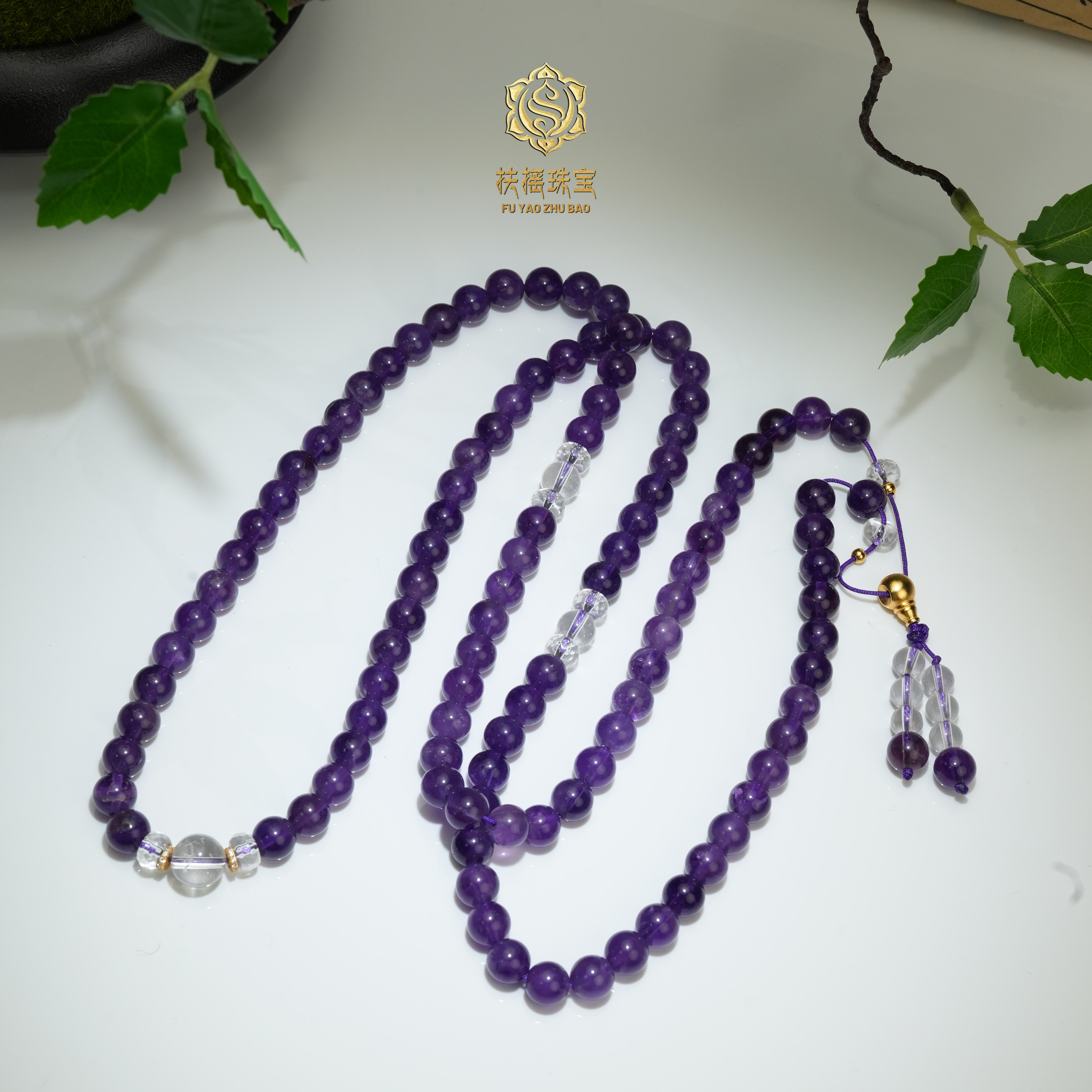 扶摇臻选|紫水晶108多圈项链1859