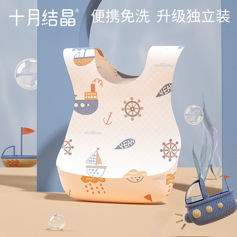 十月结晶一次性围嘴口水巾夏季薄款防水吸水围兜便携防脏免洗