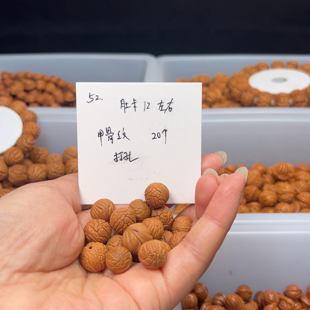文玩核桃手串桃核
