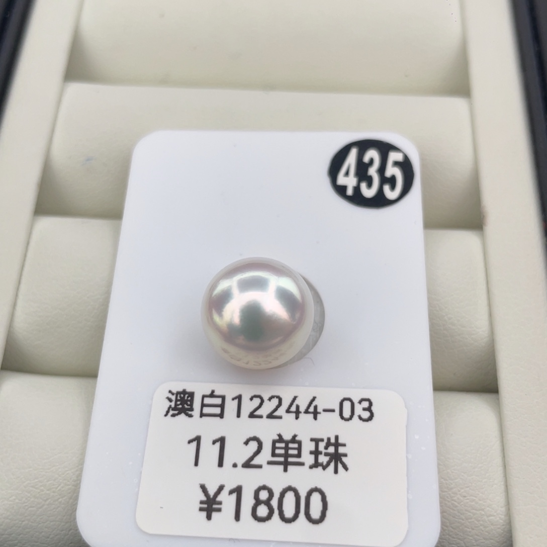 定制海水珍珠未镶嵌裸珠澳白裸珠11+ 顺