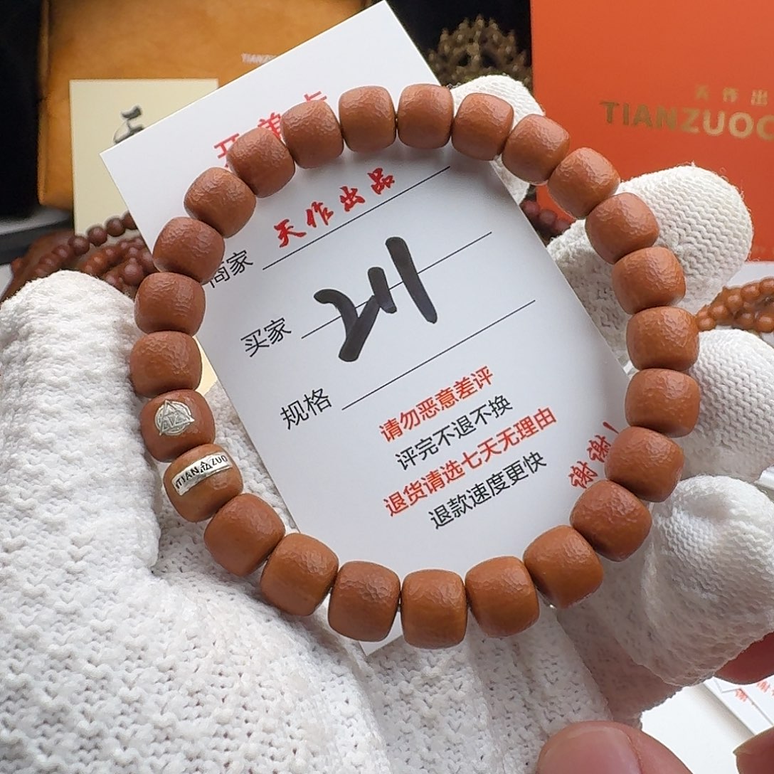 手串猴头核桃211号 1111111111
