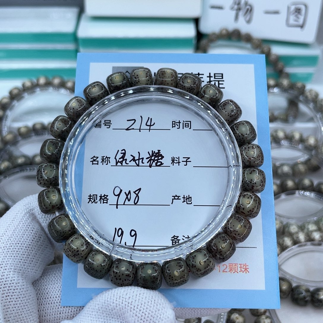 星月菩提吊坠z14绿冰糖
