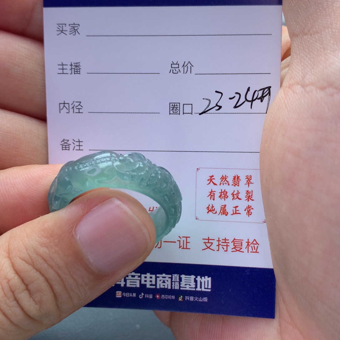 翡翠戒指未镶嵌漂***鱼翡翠