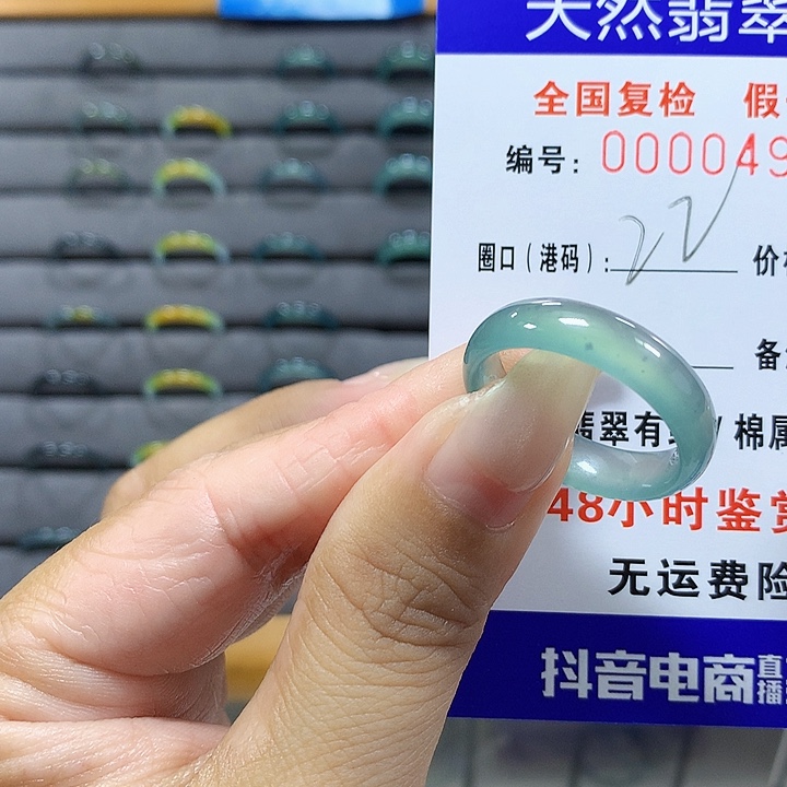 沐***涔翡翠未镶嵌戒圈0492