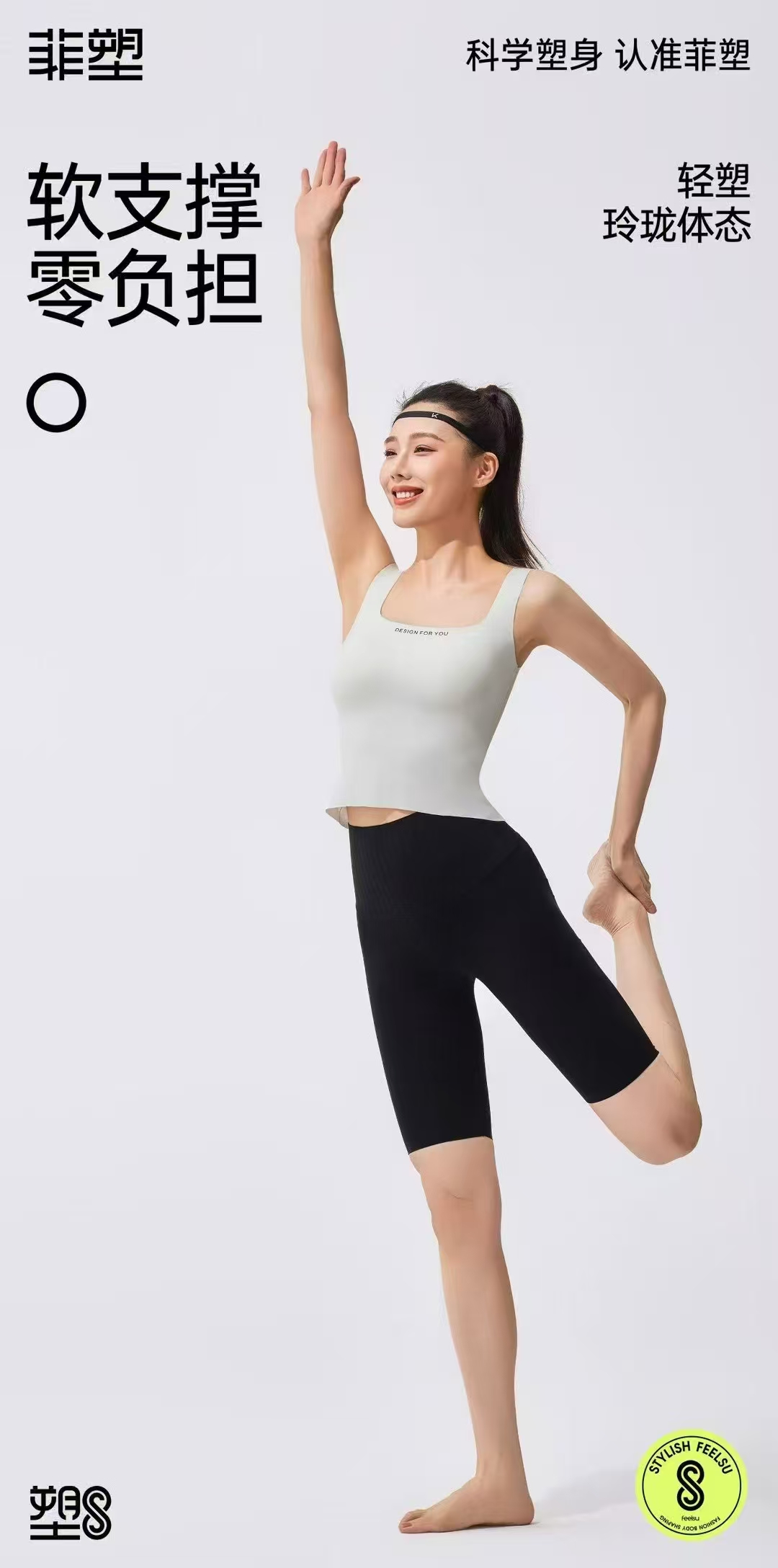 菲塑女士塑8无痕背心美背圆领V领一字领