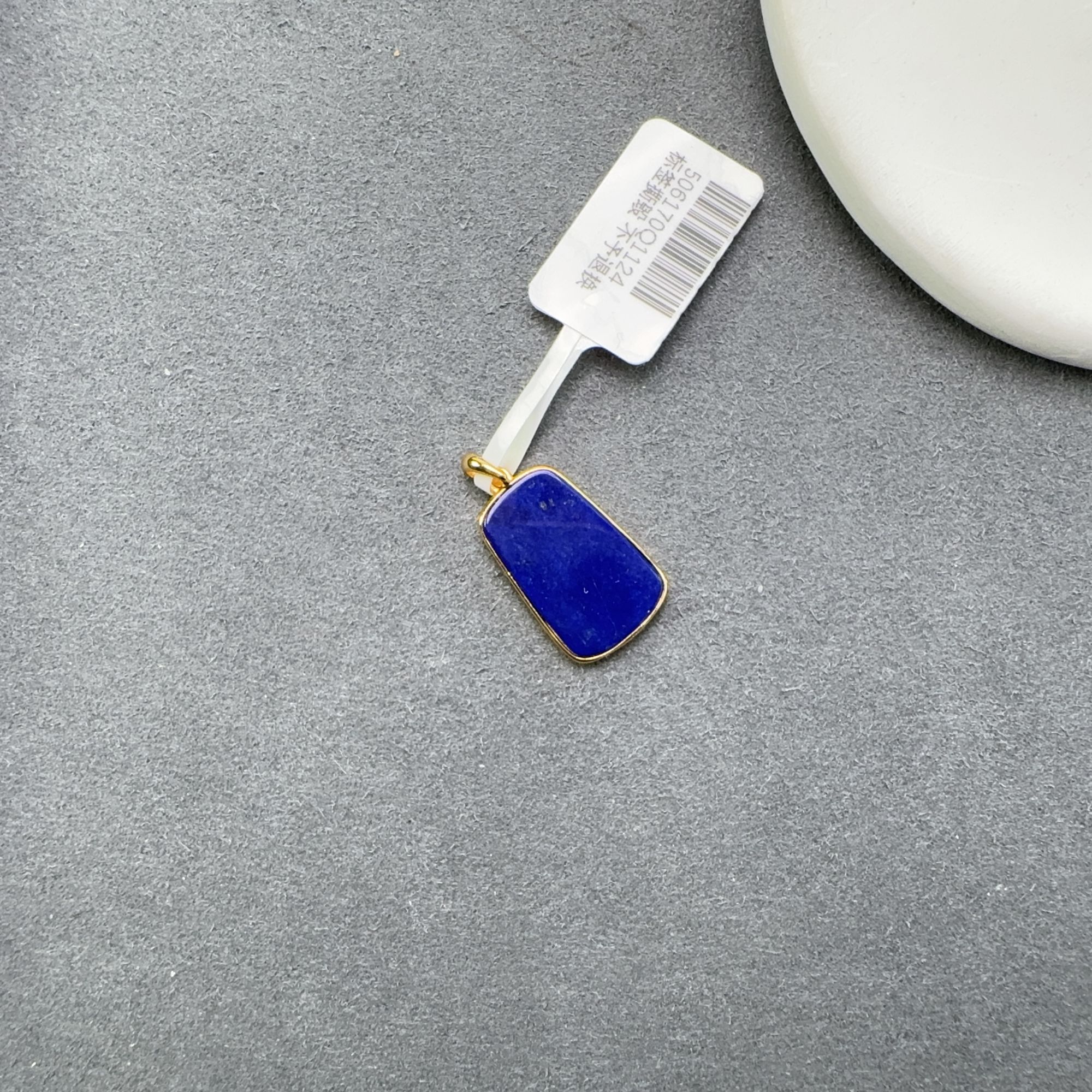 青金石无事牌S925银吊坠