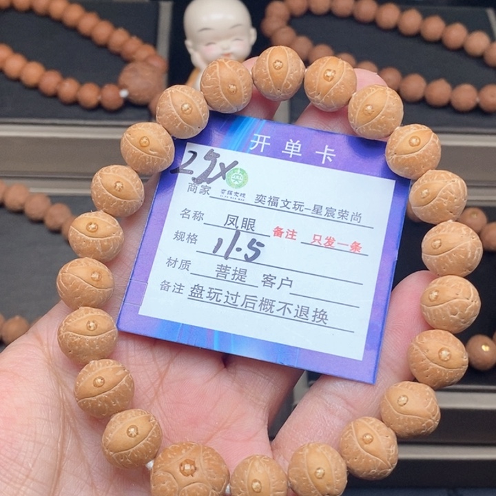 凤眼菩提手串凤眼手串25x