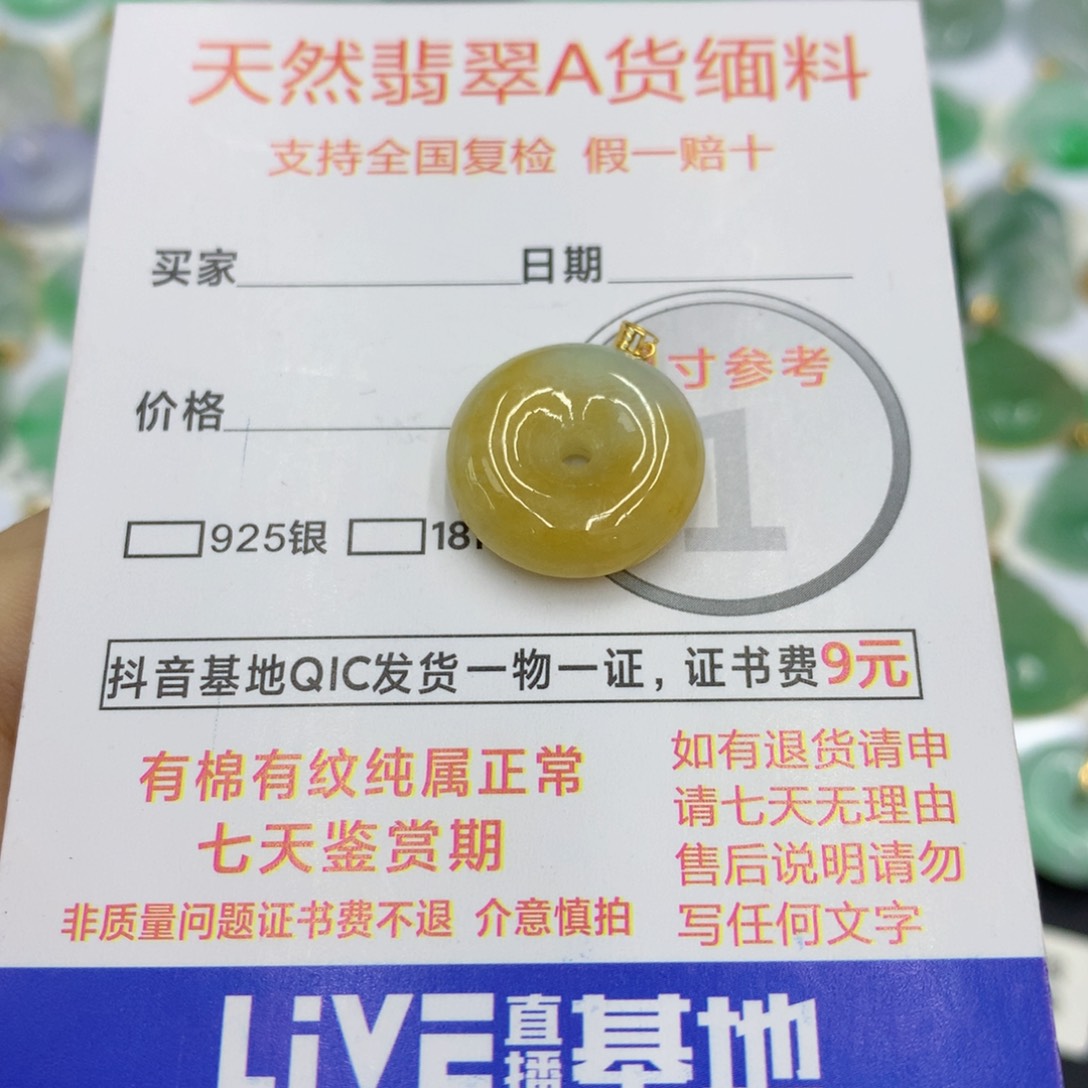 翡翠颈饰18K金镶嵌翡翠