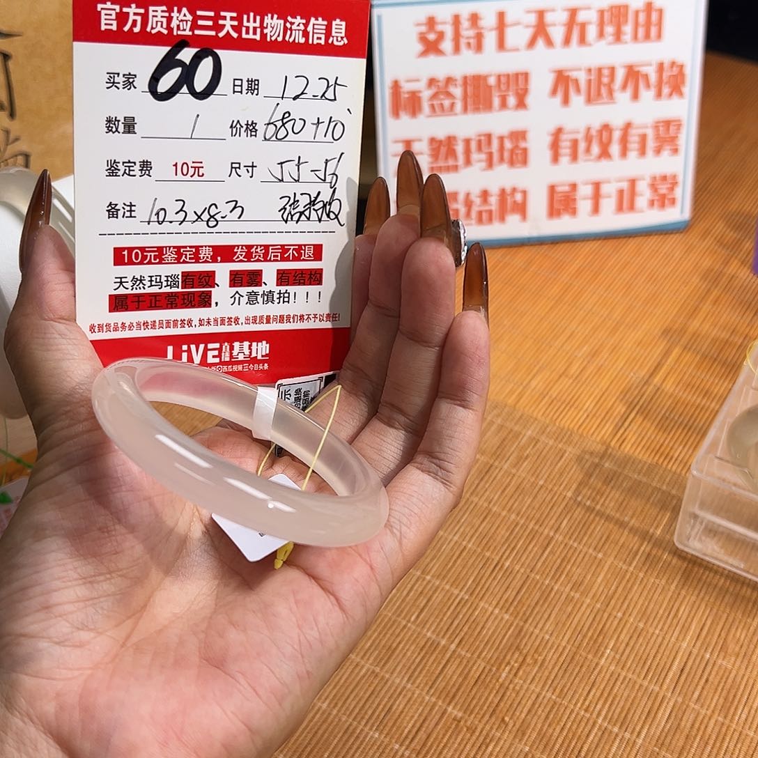 手镯玛瑙/玉髓未镶嵌小***嘛