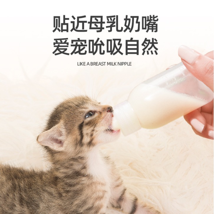 硅胶奶嘴宠物奶瓶单个装狗狗奶瓶猫咪幼犬幼猫奶瓶软胶嘴奶瓶