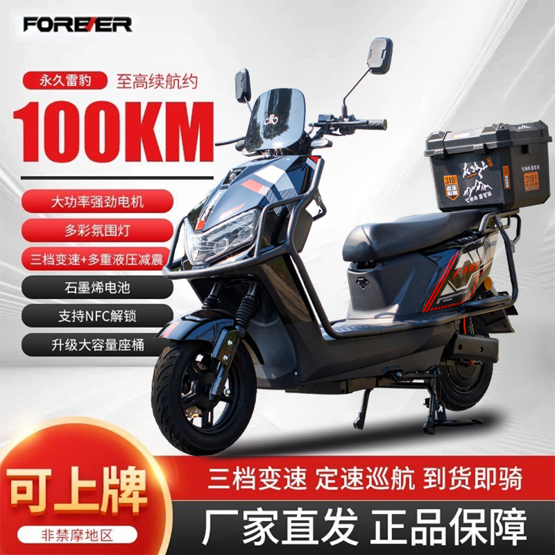 新来的打“新”新款雷豹电瓶车电动摩托大礼包