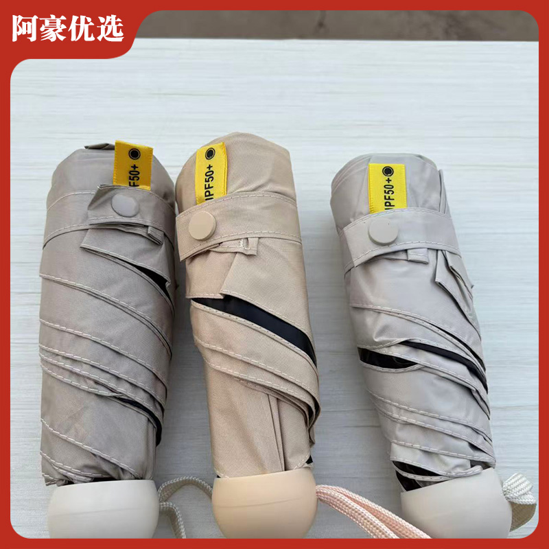 小巧便携晴雨口袋伞upf50（颜色随机发）