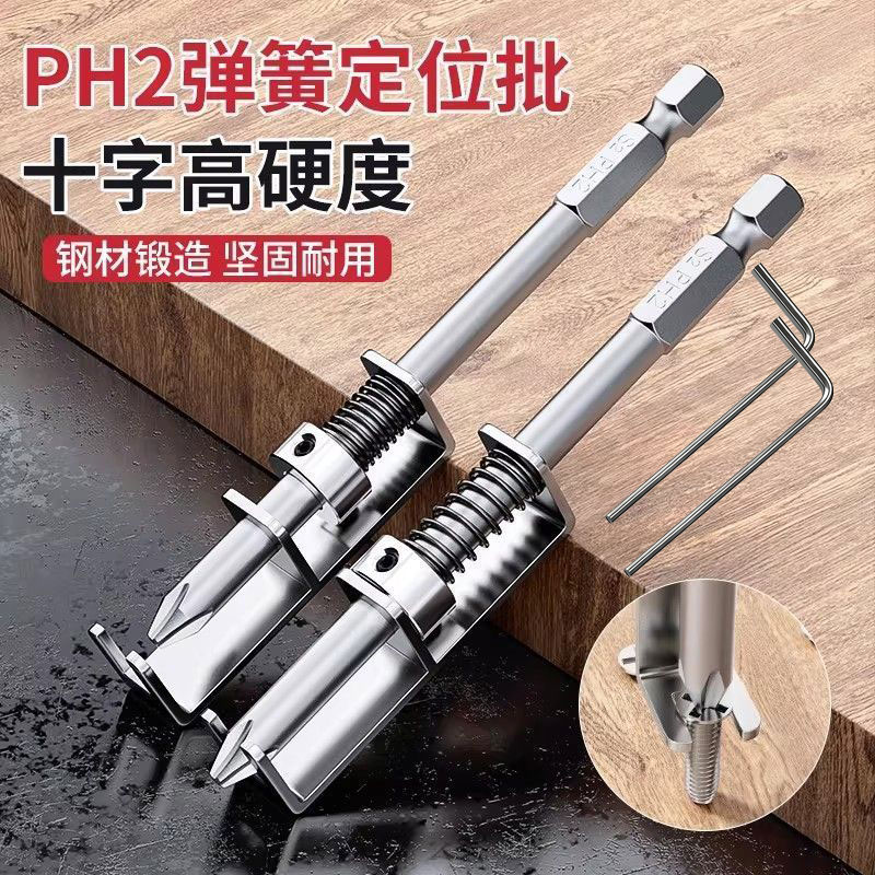 德式精工新款弹簧定位批弹簧式十字批头单手操作通用螺丝固定工具