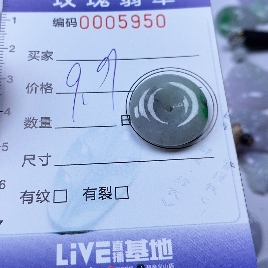 翡翠未镶嵌吊坠(不含链)