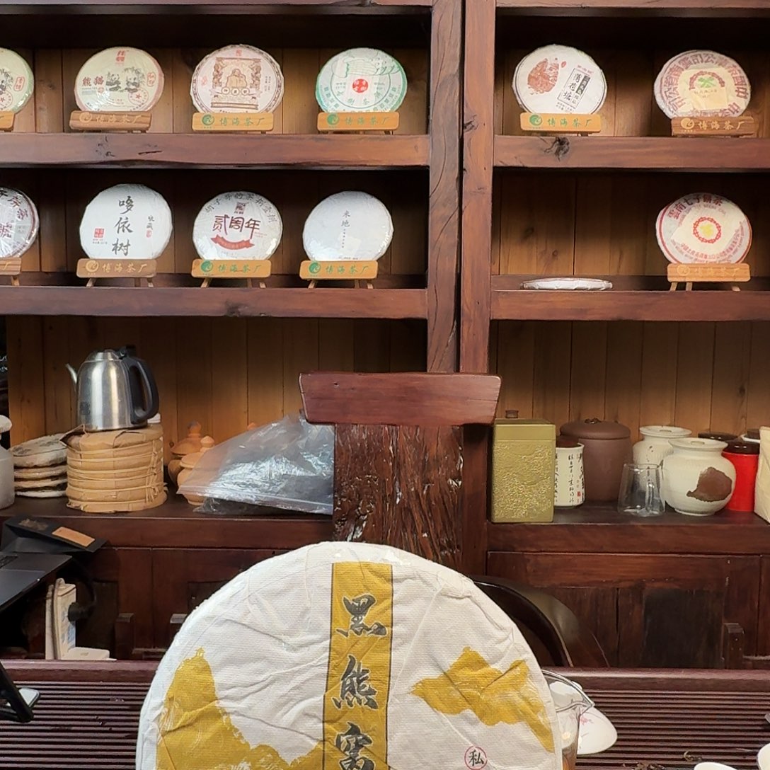 盖碗2015年黑熊窝生茶饼