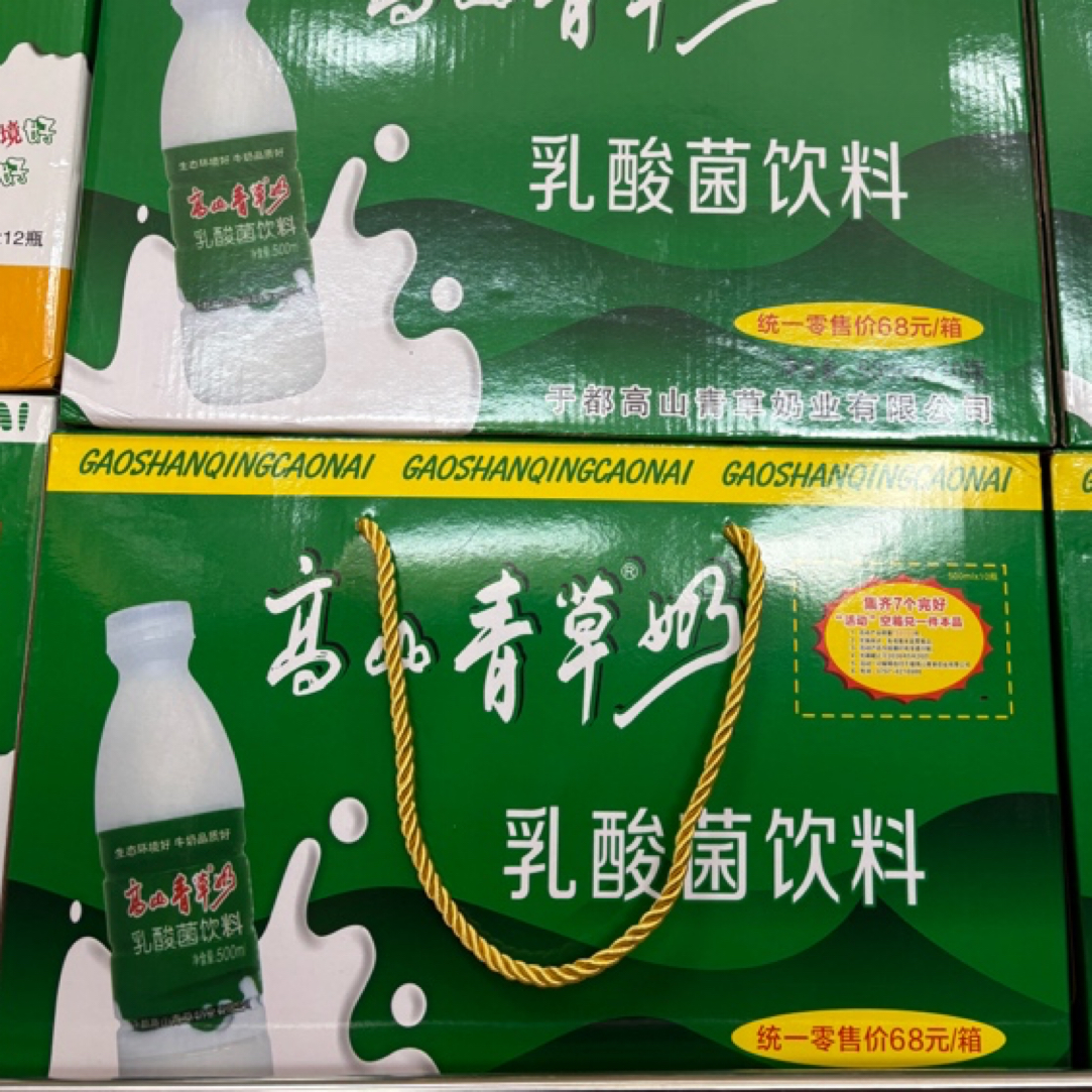 高山青草奶500mlX10瓶一箱