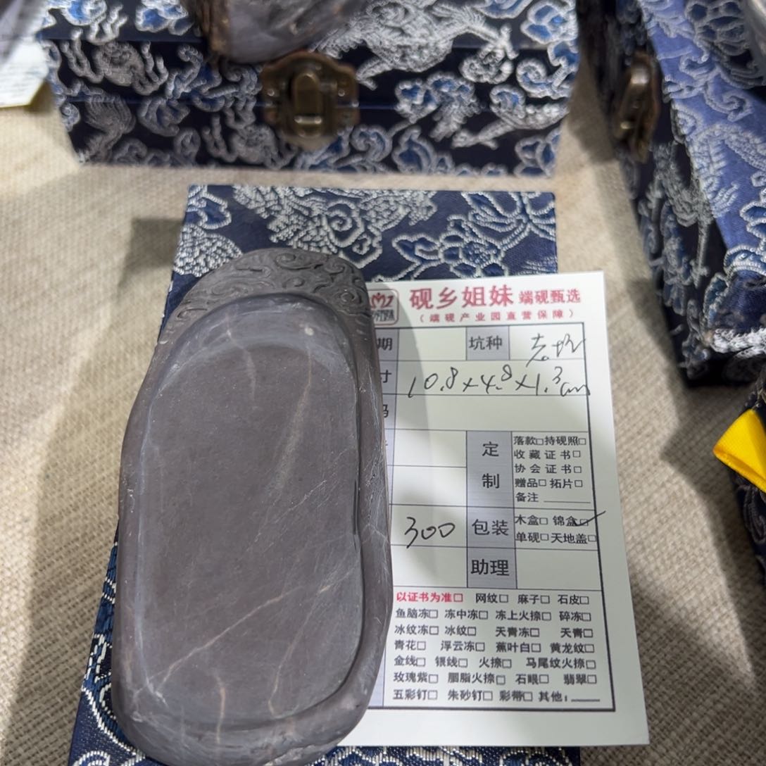 【闪购商品】爱****张端砚甄选砚乡姐妹38