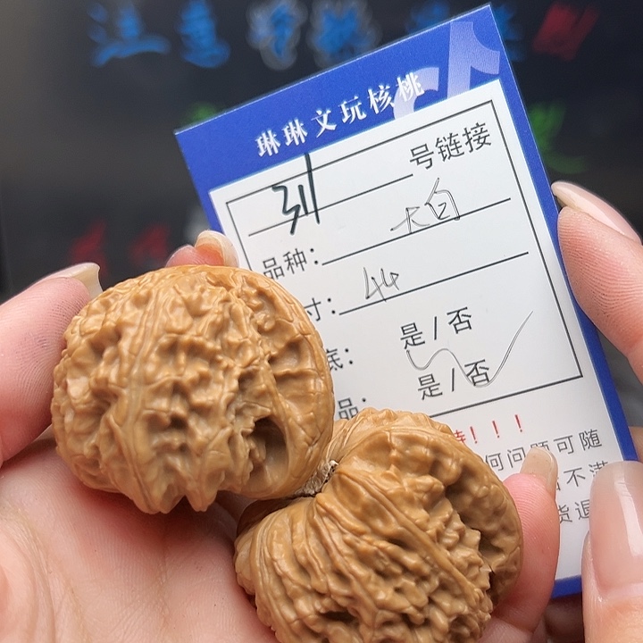 文玩核桃吊坠核桃和311