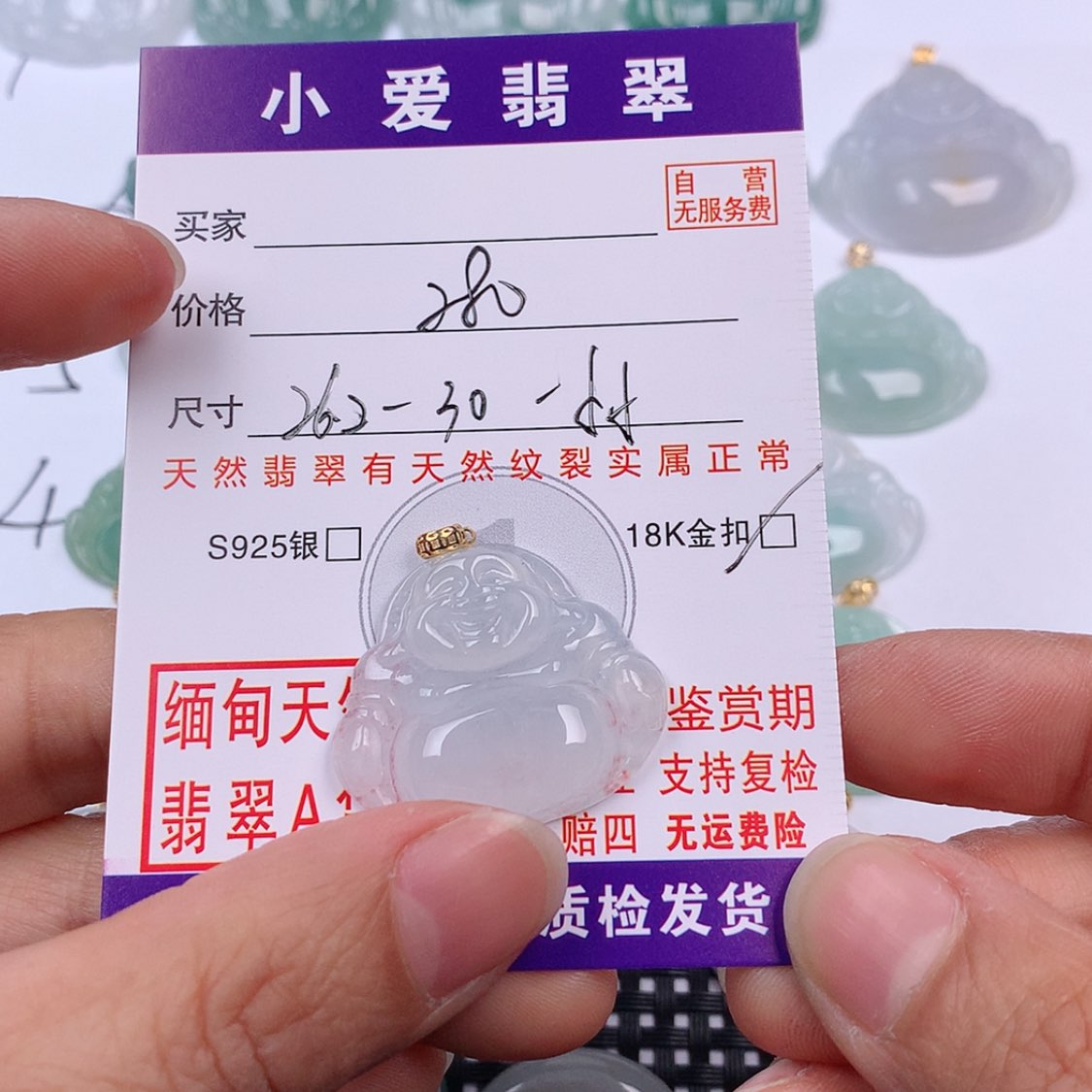 【闪购商品】翡翠挂件18K金镶嵌挂件