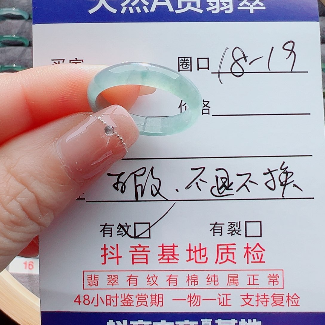 翡翠戒指未镶嵌戒圈