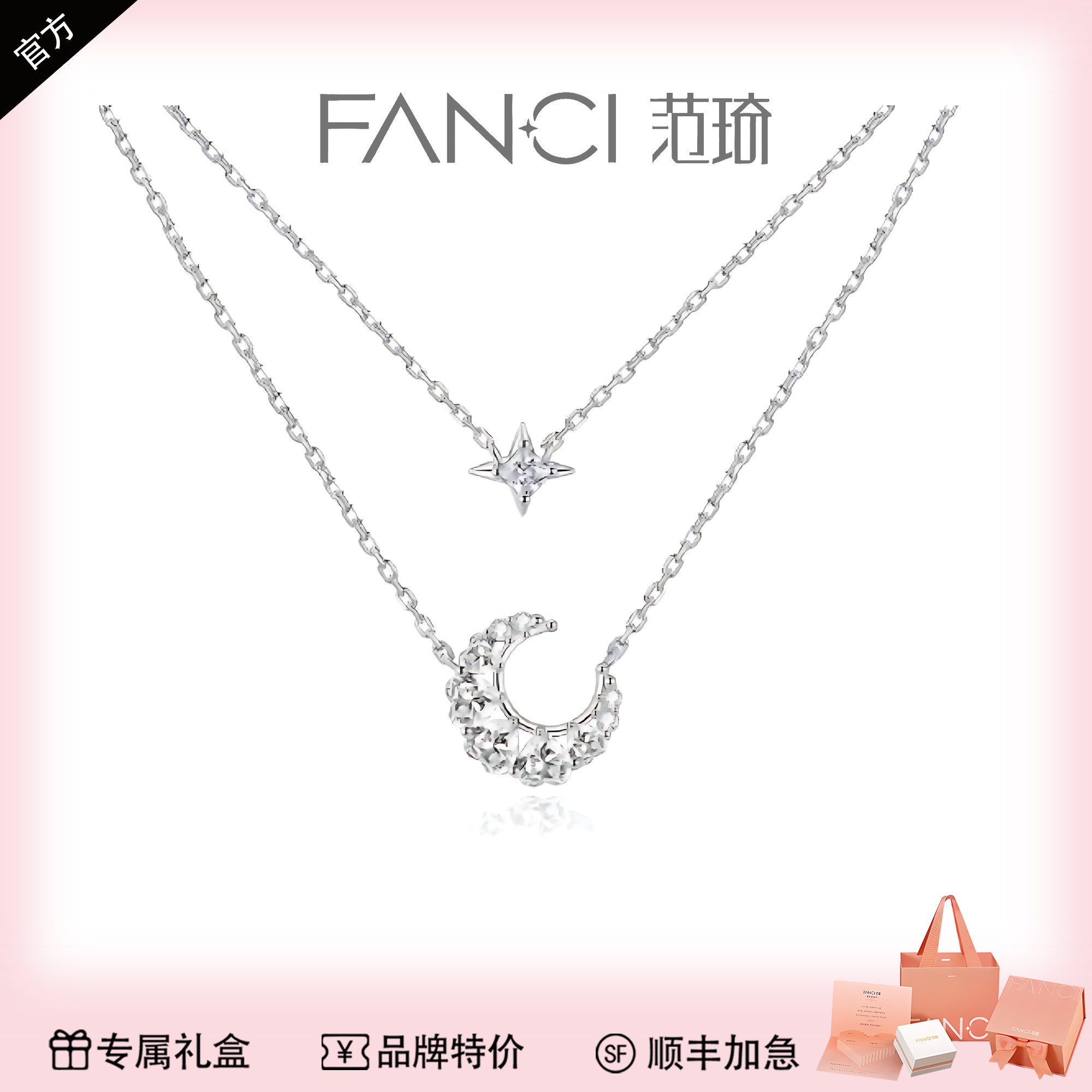 FAN/范家 幻梦心月双层项链925銀链子520送女朋友的礼物饰品   