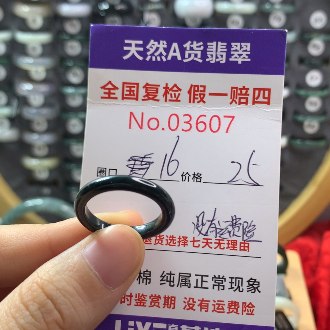 翡翠未镶嵌戒指天然翡翠