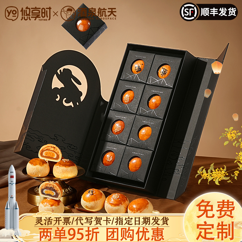 【圆满蛋黄酥】中秋月饼礼盒送礼广式台式月饼