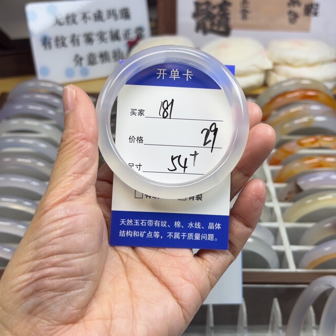 玛瑙/玉髓未镶嵌手镯181