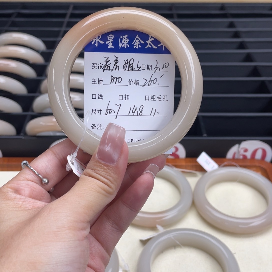 石英质玉手镯未镶嵌岁***?