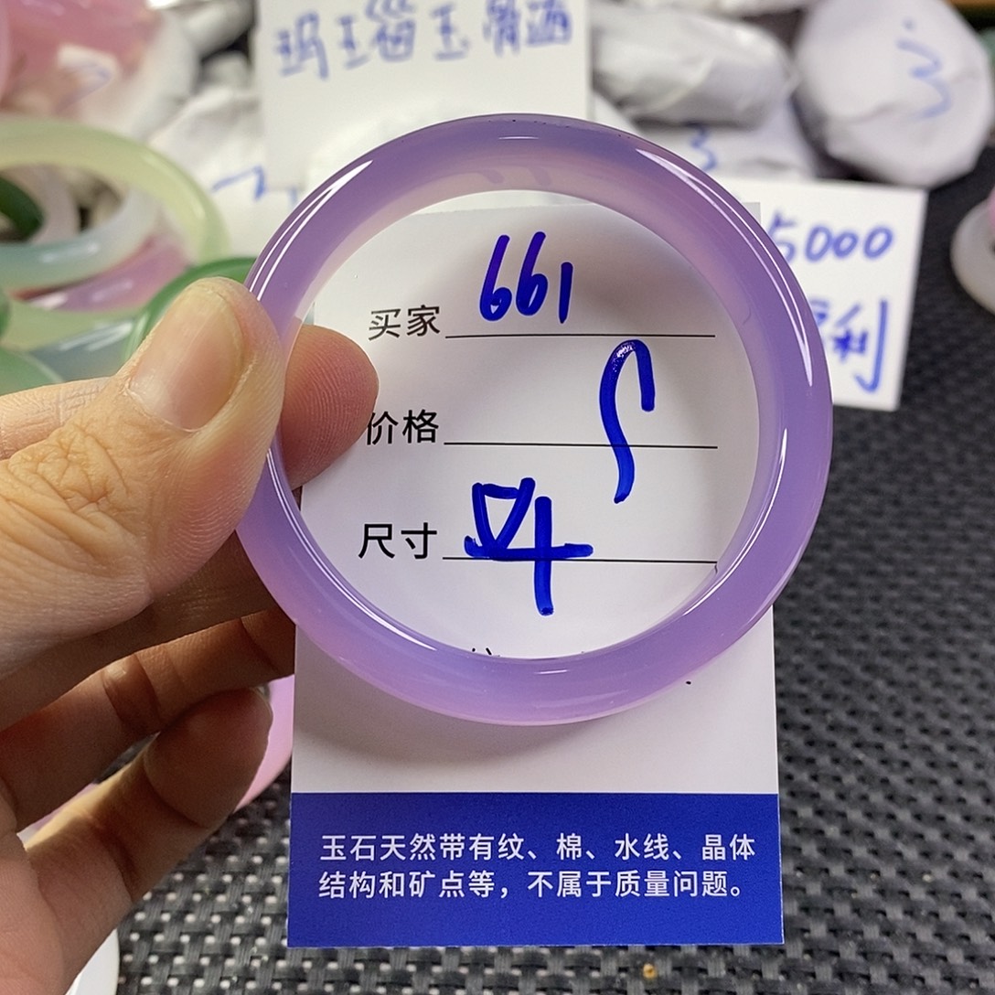 手镯玛瑙/玉髓未镶嵌661